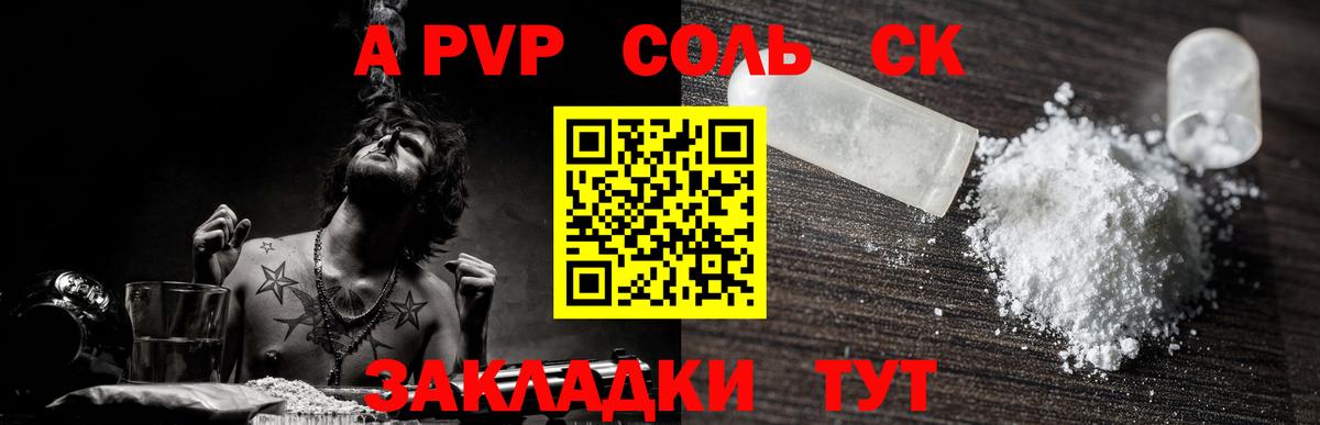 Изобильный  Alpha-PVP СК  Вход с VPN  A-PVP  А ПВП Crystall 