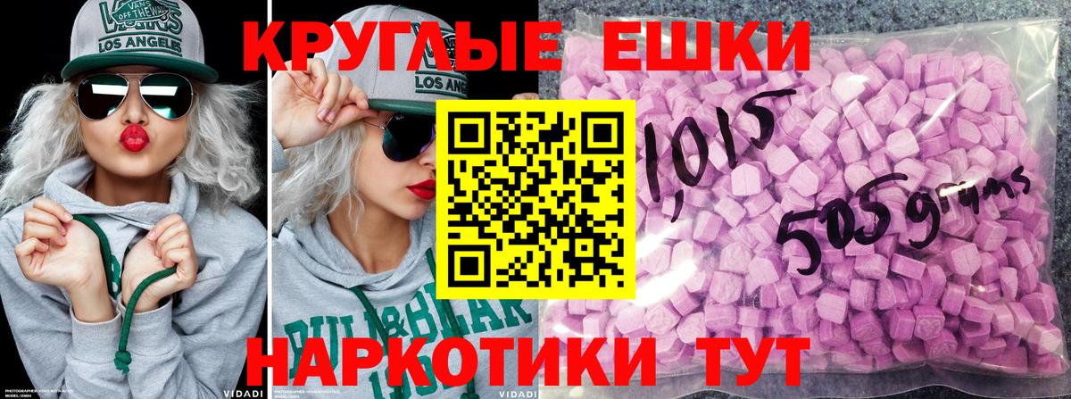 ЭКСТАЗИ ешки Изобильный