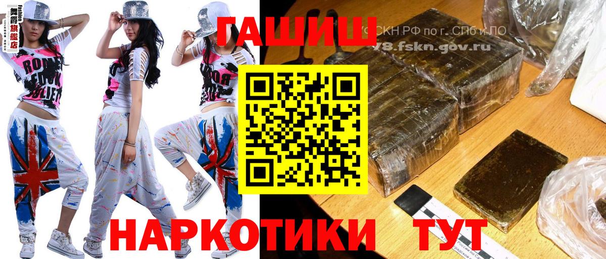 ГАШ индика сатива  Вход с VPN  Изобильный  ГАШИШ Premium 