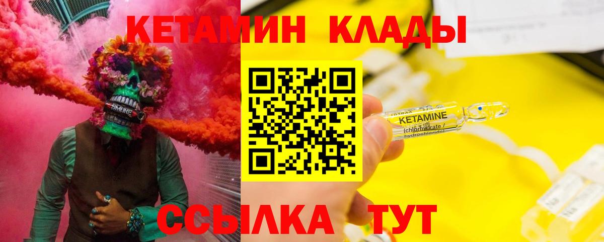 Кетамин ketamine  Вход с VPN  kraken   Изобильный 