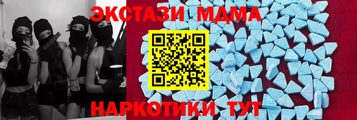 МДМА  Вход с VPN  Изобильный  MDMA молли  MDMA crystal 