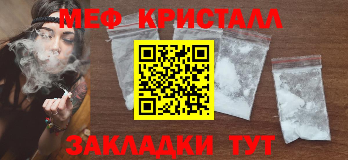 Мефедрон мука Изобильный