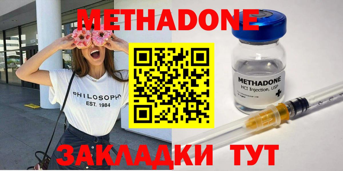 МЕТАДОН methadone  кракен рабочий сайт  мориарти телеграм  Изобильный  Метадон мёд  Вход с VPN 