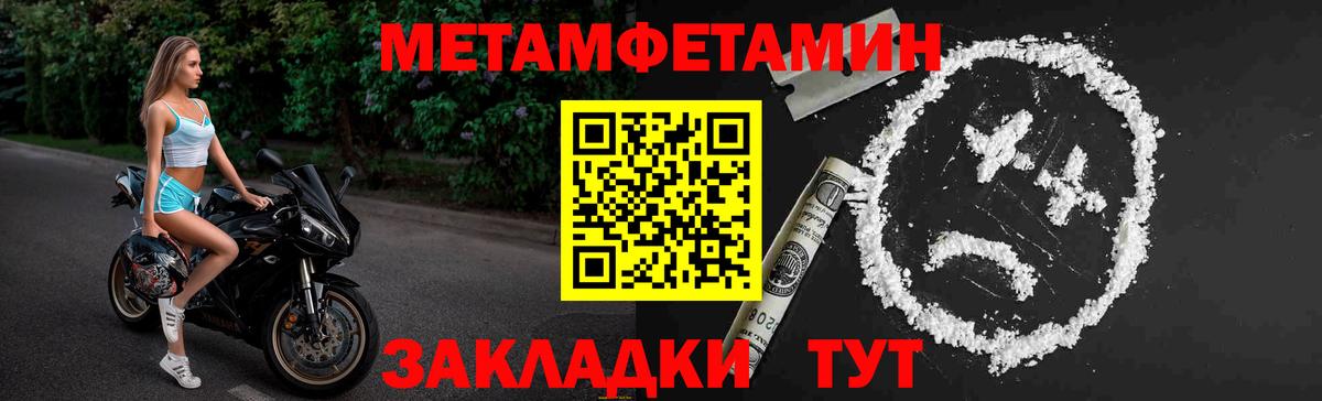 Первитин винт Изобильный