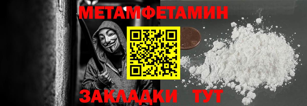 Изобильный  Метамфетамин пудра  Вход с VPN  Метамфетамин пудра 