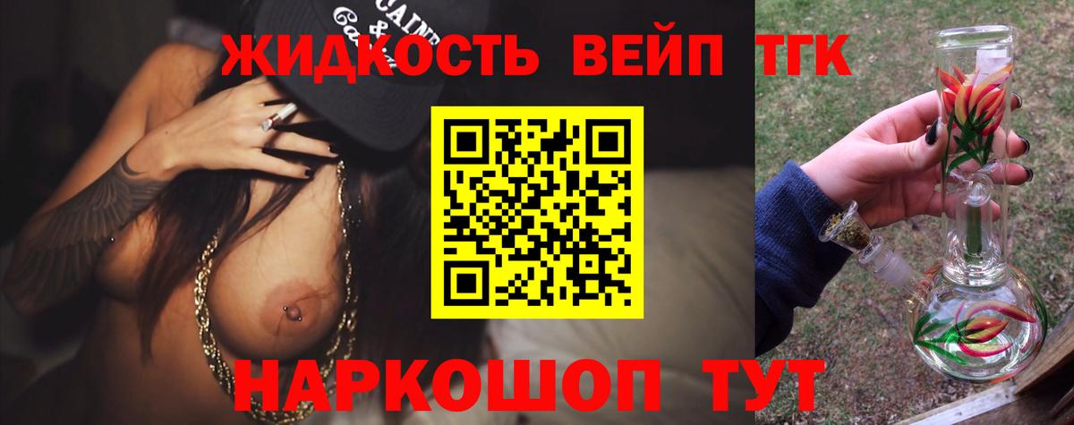 Изобильный  ТГК Wax  что такое   Дистиллят ТГК вейп  Вход с VPN 