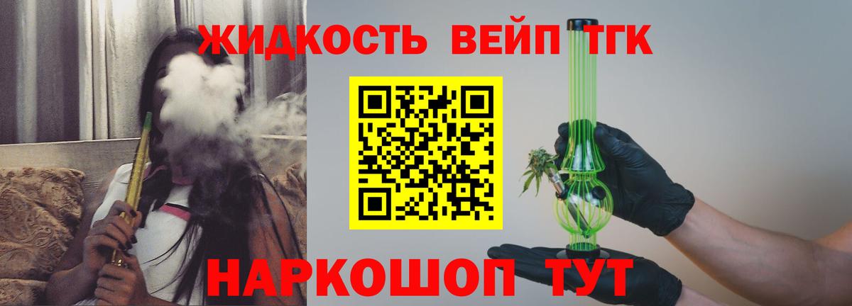 Дистиллят ТГК вейп с тгк Изобильный